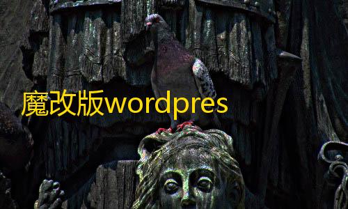 ray暗区突围直装魔改版wordpress博客小程序源码，漂亮UI，无限弹窗广告